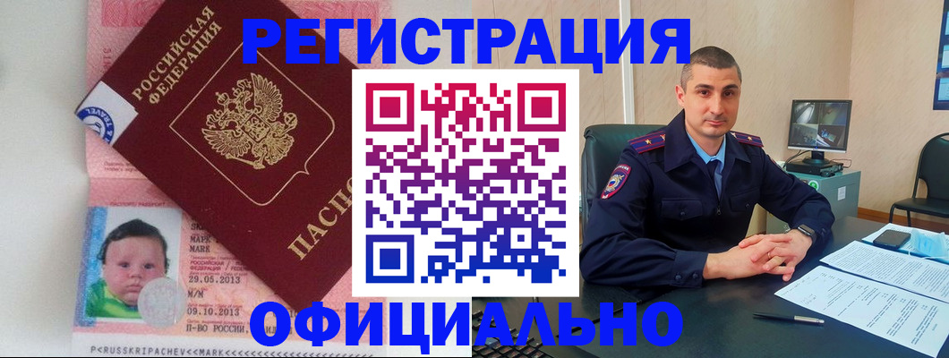 прописка поиск в Солнечногорске