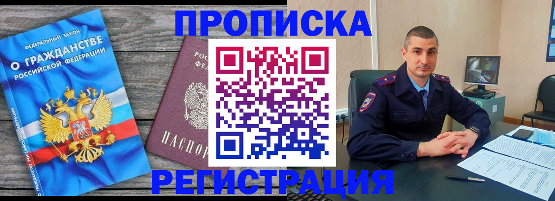 регистрация для школы в Солнечногорске