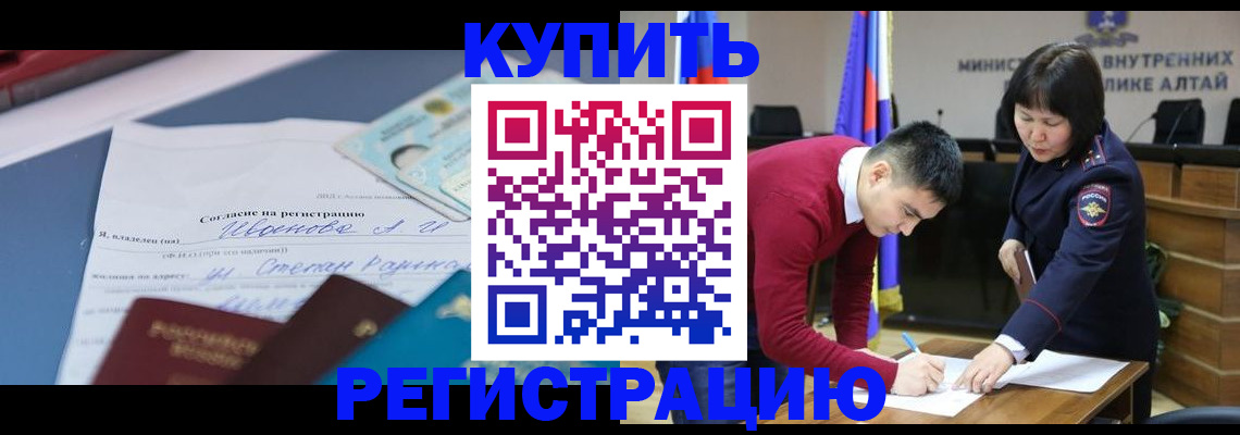 временная регистрация для всех в Солнечногорске