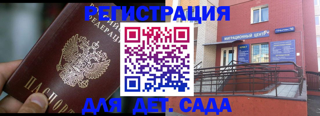 временная регистрация законно в Солнечногорске